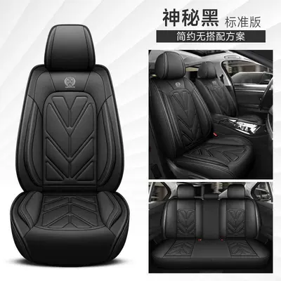 Four Seasons Pad Seasons universal car seat cushion - mysterious-black-standard-edition-five-seat-universal