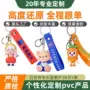 ip定制文字立体公仔