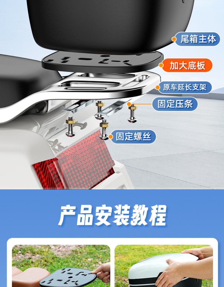 Electric Vehicle Trunk Storage Box for Aima, Yadea, Tailing, and Niu Models, Large Capacity Battery Car Storage Box, Rear Trunk