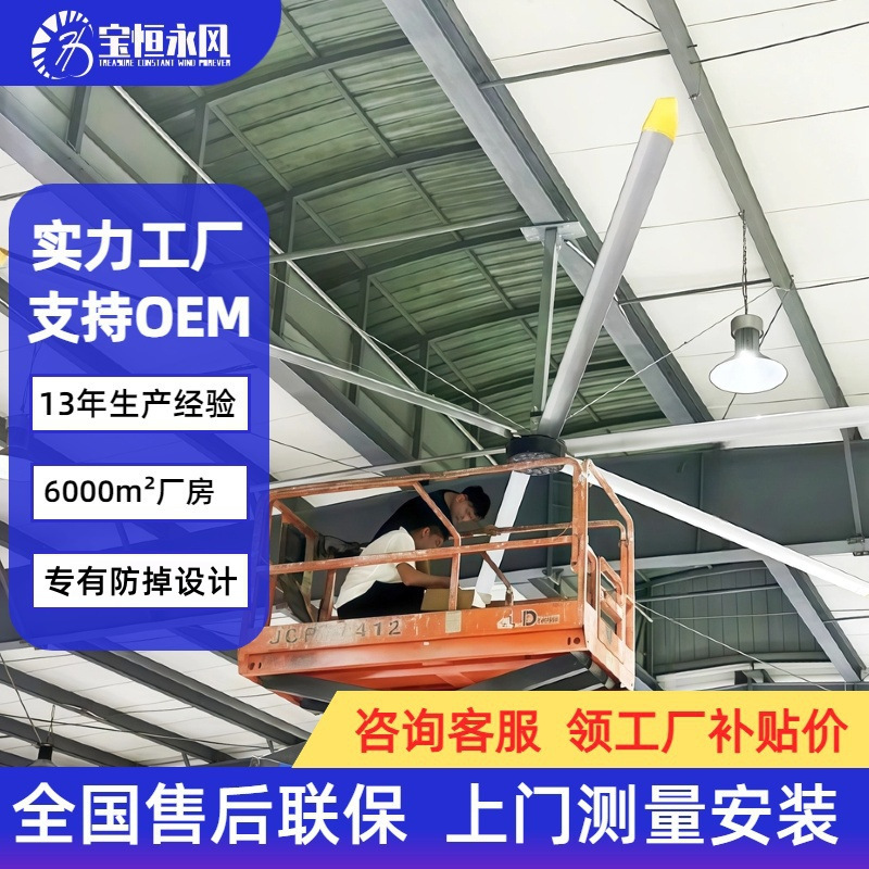 Large Industrial Ceiling Fan Factory Workshop High Power Fan Warehouse Industrial Ceiling Fan Super Large Wind Factory Large Fan