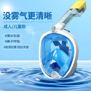 Snorkeling Sambo Diving Mask Kidsren's Adult Swimming Equipment Anti-Fog Mask Fully Dry Respirator Snorkeling Mask