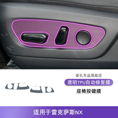 Car interior film — Nx Screen Center Console Gear - 22-25-lexus-nx-seat-button-film