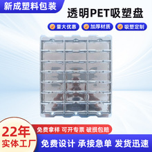 定制方格吸塑周转托盘汽车零件定位密封防护透明PET吸塑周转托盘