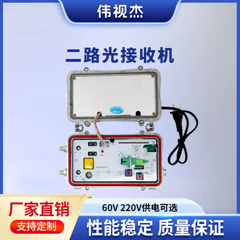 有线数字光工作站二路光接收机光控AGC CATV楼栋㙒外工程型860MHZ