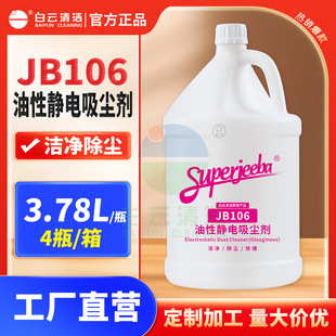 ���JB106�����o����m�� ���m�������͵�����m���͵ذ��坍��Һ