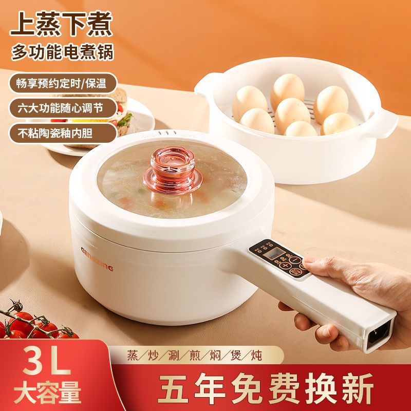 Electric Cooking Pot Dormitory Students Non-Stick Pot Household Multi-Functional Porridge Small Electric Pot Small Noodle Cooking Pot Electric Hot Pot