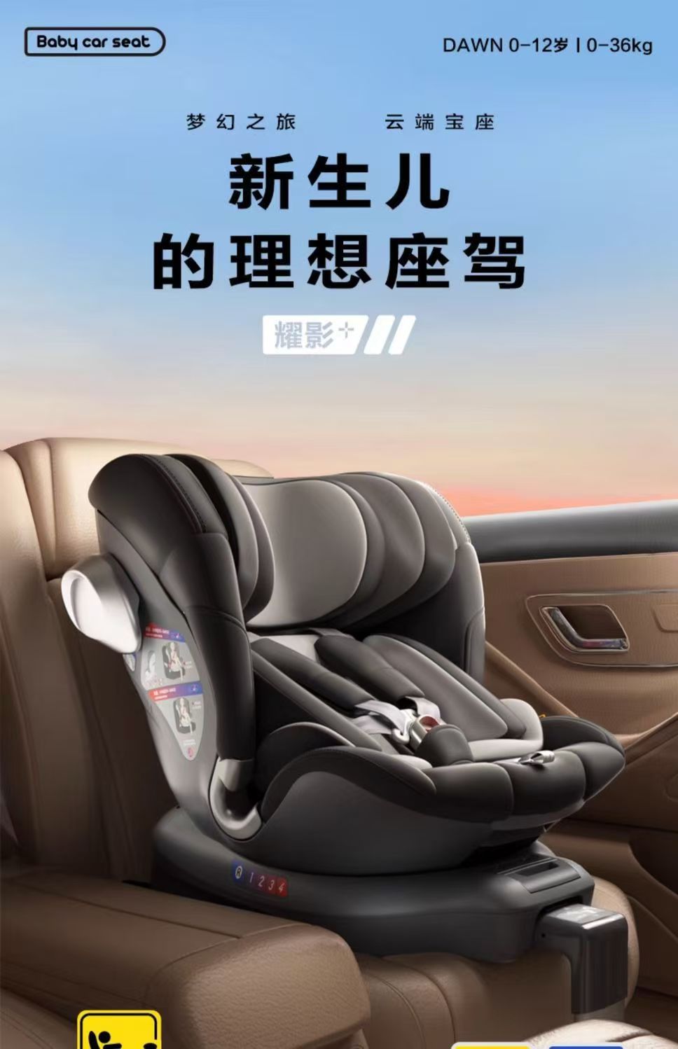 Bebecasi 0-12 years old newborn safety seat car 360 Rotating baby baby car
