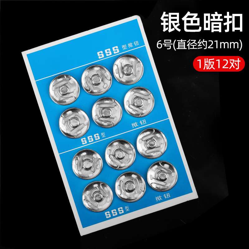 暗扣金属扣子高档隐形子母扣防走光摁扣婴儿宝宝衣服衬衫风衣揿扣|undefined