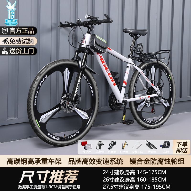 Mountain Aluminum Alloy Flying Pigeon Bicycle for Male and Female Students, Adults and Teenagers, Oil Brake Variable Speed Shock Absorption Road Bicycle Mountain Aluminum Alloy Flying Pigeon Bicycle for Male and Female Students, Adults and Teenagers, Oil Brake Variable Speed Shock Absorption Road Bicycle