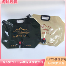 ���ֱ����Ʒ8L����ˮ�� ȫӢ�ĵ�ɽ����¶�I8L��y�ۯBˮ�����l