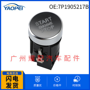 7P1905217B Is Suitable for 2015-2017 Volkswagen Touareg One-Button Start Switch Button Stop Button