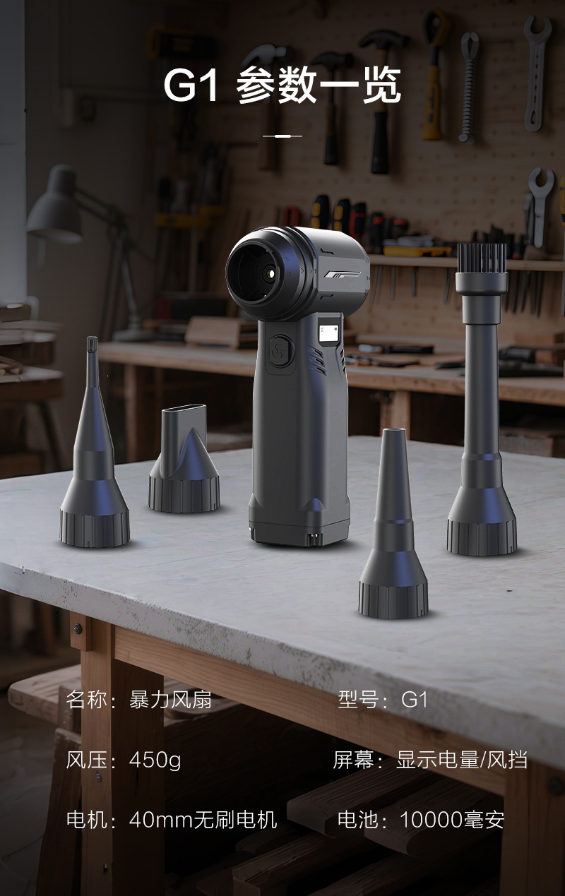 G1 Long-Lasting New Model 40 Motor Violent Fan 500g Wind Pressure High-Power Turbo Dust Removal Tool Dust Blowing Gun