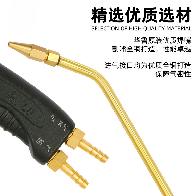 Portable welding torch small welding torch Hualu H01-2 oxygen acetylene pelonine air-conditioned refrigerator refrigerator copper tube welding and maintenance 4