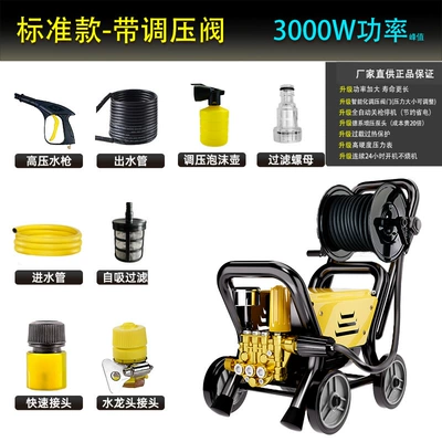 Car washing machine, Car Washing Machine Household 220V High - standard-standard-model-3000w-10m-steel-wire-pipe