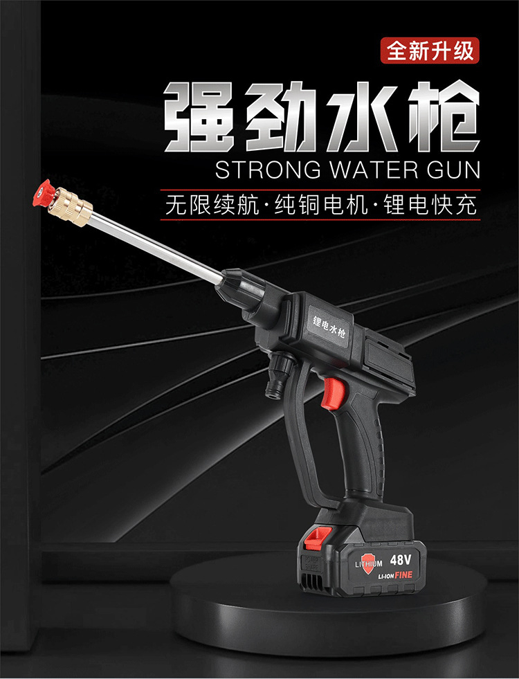 锂电水枪详情6-25-2_01