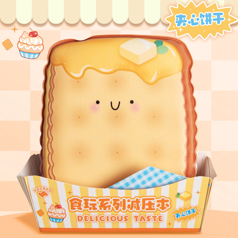 【샌드위치 비스킷】