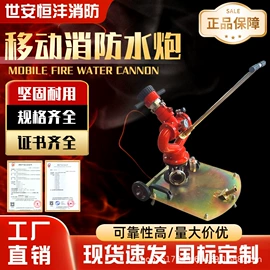 其他消防设备;消防炮;灭火器材