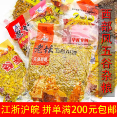西部風の古い壇の五穀の雑穀のサツマイモのトウモロコシの粒の谷の麦の赤い黄色は巣の材料のフナの鯉の草野の釣りの餌を打ちます