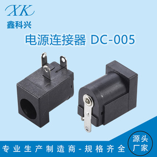 �S��DC005��ʽ5.5*2.1ȫ�~���~ȫ�F�͸ߜز����ԴDC�B����ĸ��