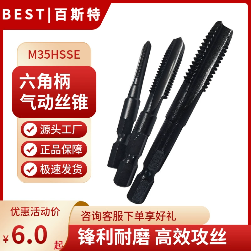 Машинный пневматический метчик с шестигранной прямой канавкой, нитрированный, подходит для стали, меди, железа и алюминия, закаленный метчик с прямой канавкой.