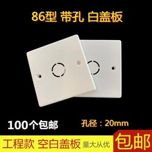 pvc线盒盖板 86型底盒白色面板 暗盒盖圆形 八角接线盒保护盖红色