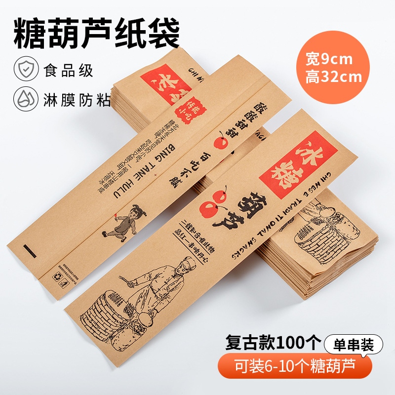 [1 큰 끈] 100 레트로 종이 가방