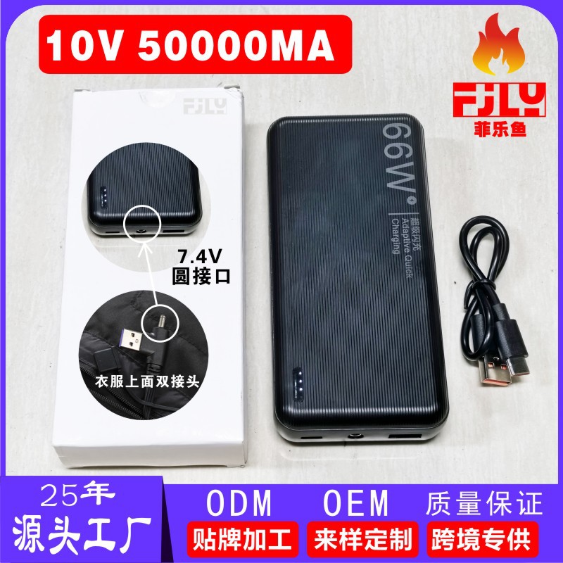 10V 50k 보조 배터리