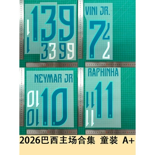 2026巴西世界杯主场合集 童装  A+球衣号字母烫画号码热转印贴图