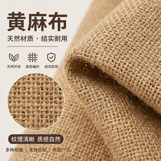 定制黄麻面料编织上浆复合PE染色桌旗杯垫粗黄麻源头厂家现货定制