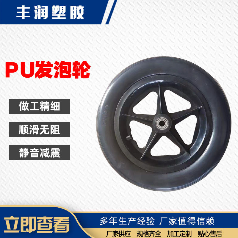 厂家生产12寸pu发泡轮 手推车工具车用免充气轮子现货批发