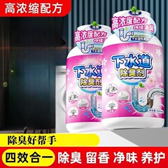 下水道除臭剂去异味厕所卫生间管道厨房放反臭神器地漏马桶除异味