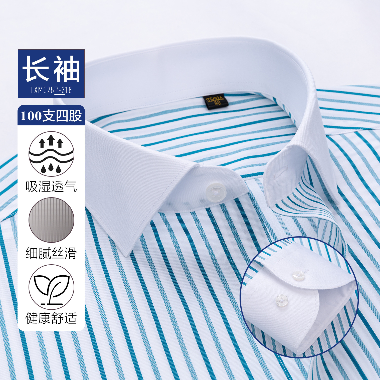 Camisas de hombre de mangas largas de negocios casuales de collar contrastante camisa a rayas de mangas cortas DP prendas de vestir tela Lutai sin quemar