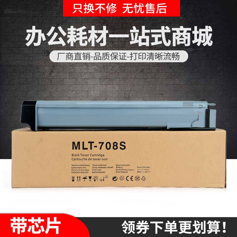 适用三星MLT-D708S粉盒SL-K4350LX K4250RX复印机墨盒K4300LX硒鼓