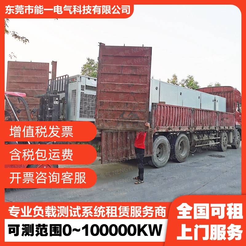 Производитель оренда фальшивой нагрузки Трехфазный блок нагрузки переменного тока Регулируемый оренда тензодатчика Оренда высокой мощности нагрузки