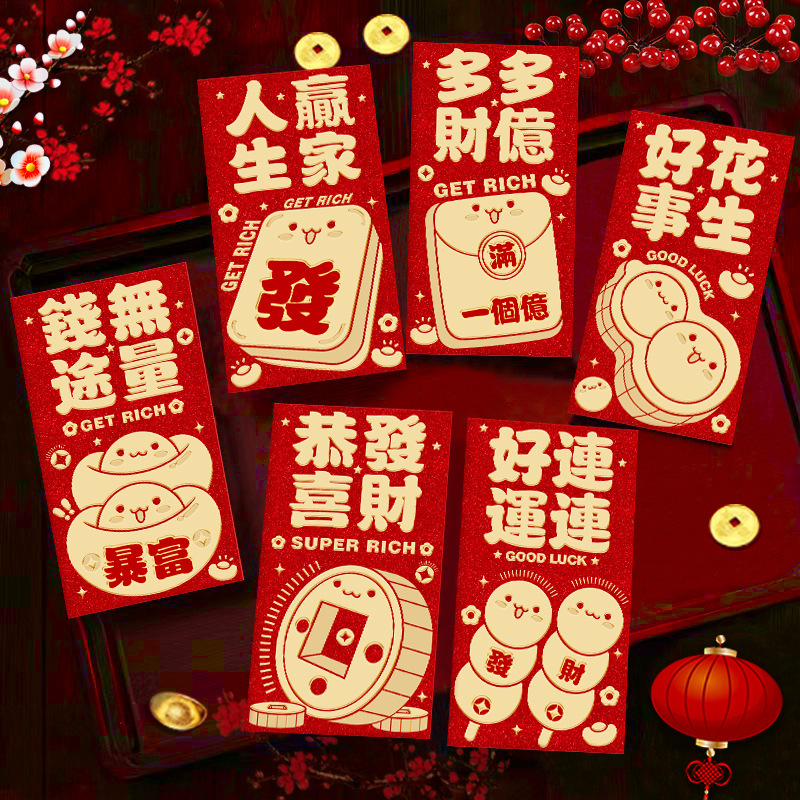瑞祥2026马年红包新款创意金葱磨砂春节利是封过新年压岁包袋批发|undefined