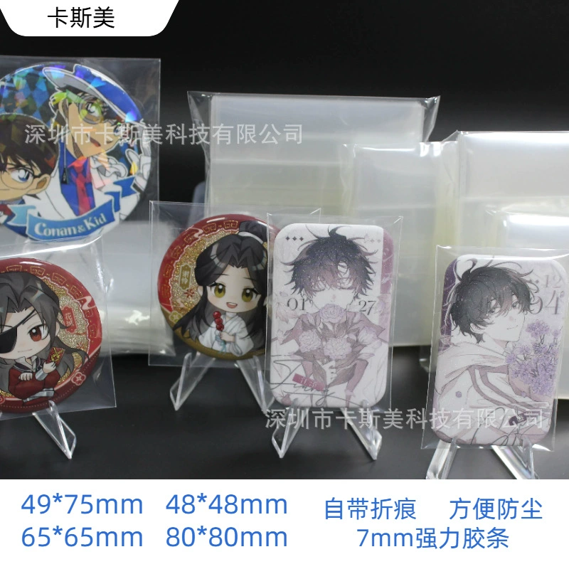 20 шелковых защитных пакетов из полипропилена для хранения значков, длинные круглые самоклеящиеся пакеты для хранения, доставка напрямую за 24 часа