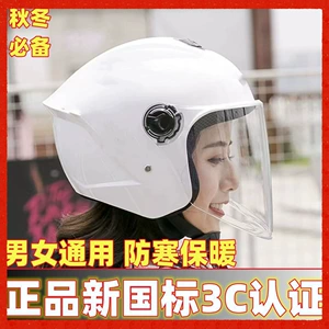 New National Standard 3C Certified Electric Vehicle Helmet Winter Motorcycle Half Helmet