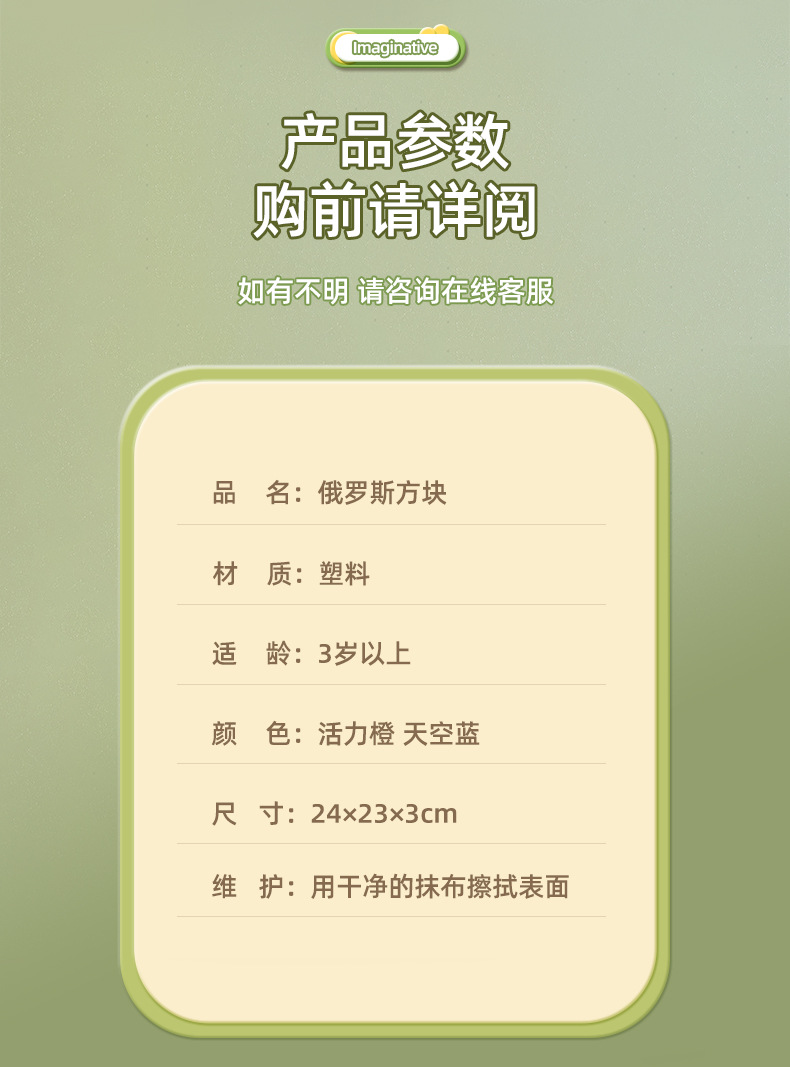 俄罗斯方详情xg_11