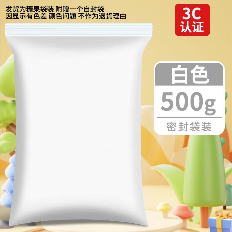 Arcillas ultraligeras 500g empaquetado de goma barro colorido DIY juguetes espaciales barro blanco arcilla ultraligera