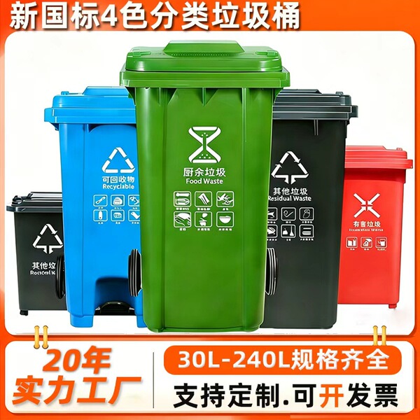 Large outdoor trash can 120 liters with lid pedal trash can 240L…