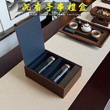 新款沉香手串礼盒2瓶装文玩手串收纳盒沉香手串送礼高档伴手礼盒