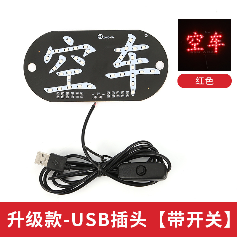 스위치 [적색등] USB 플러그 첨부