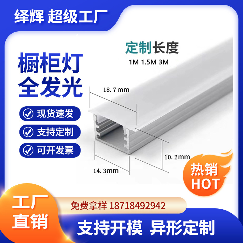 Linear light, interior lighting for wardrobe, lampshade, lamp, light strip
