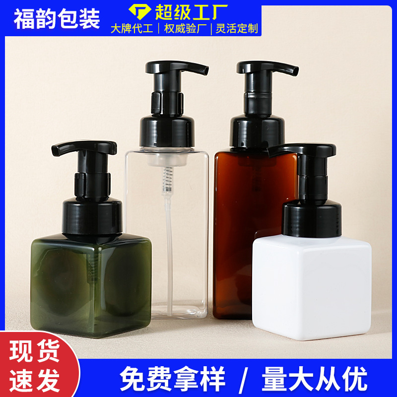 Square Cleansing Mu Si Foam Bottle PET Plastic Pressing Foaming Bottle 500ml Hand Soap Body Soap Separated Empty Bottle