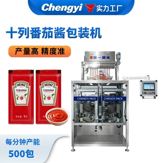 10列番茄酱包装机小袋四边封9g酱料多列全自动调味料灌装机定制