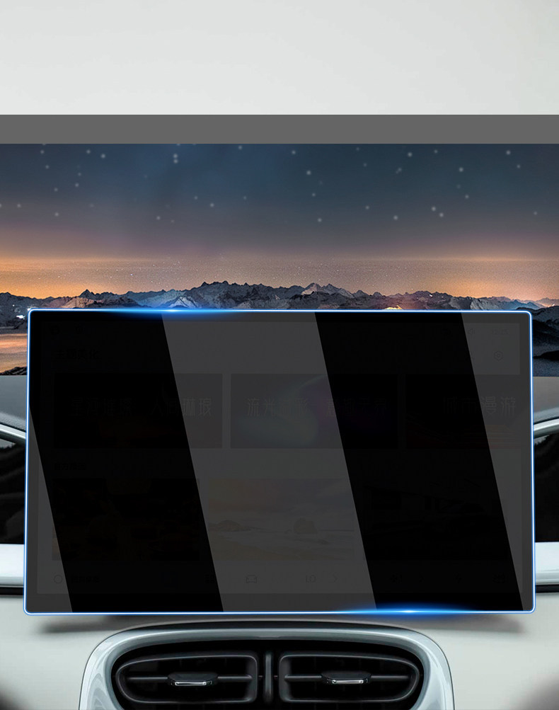Suitable for 26 Models of Geely Xingyue Ex2 Screen Tempered Film, Special Central Control Screen Protective Film, Car Interior Decorations
