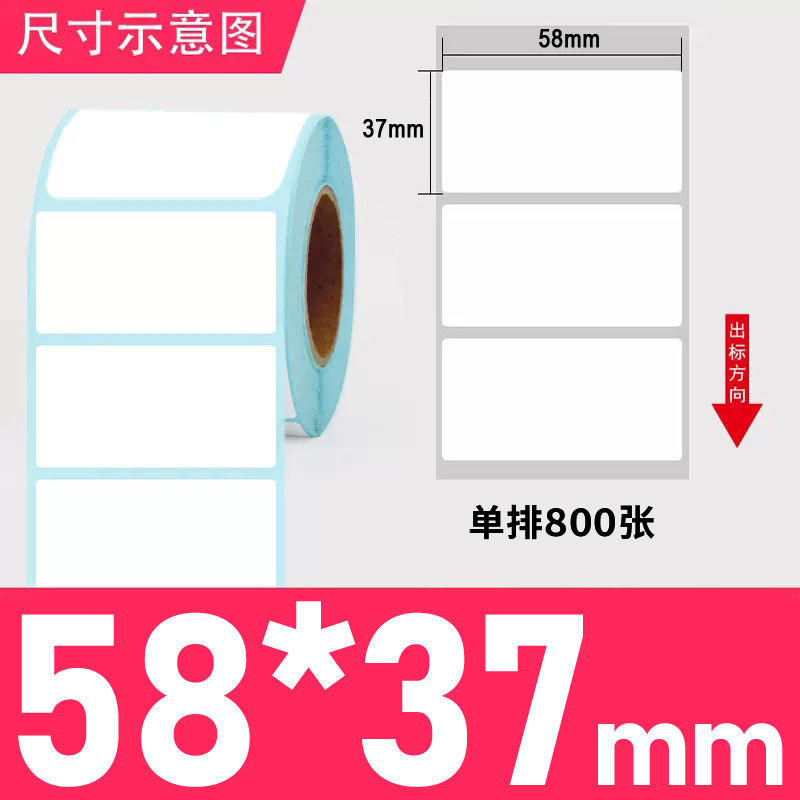 Papel de pesaje electrónico Dahua Papel de etiquetas térmicas Papel de pesaje de supermercado Papel de impresión de escala de caja registradora Papel de código de barras de pegatinas de té con leche