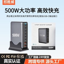 500W氮化镓PD充电器 440W多功能8口桌面适配器跨境多口usb充电器