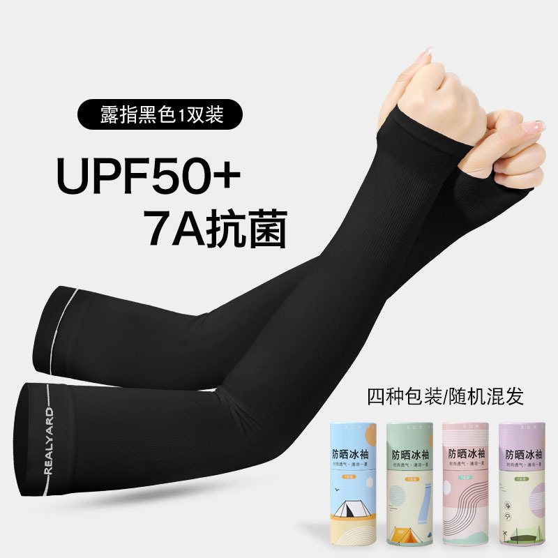 Manufacturer wholesale paper tube ice sleeves for women, sun protection arm sleeves, ice silk UV protection for men, 2026 arm guards for cycling