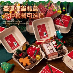 クリスマス弁当ギフトボックス小学生子供向けギフト実用的なクリスマスクリエイティブギフトボックスセットクリスマスイブギフト